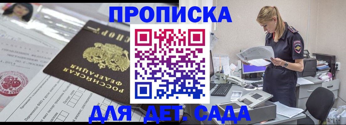 временная регистрация адрес в Раменском