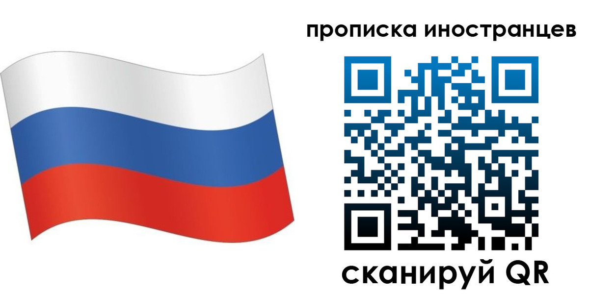 временная регистрация собственник в Раменском