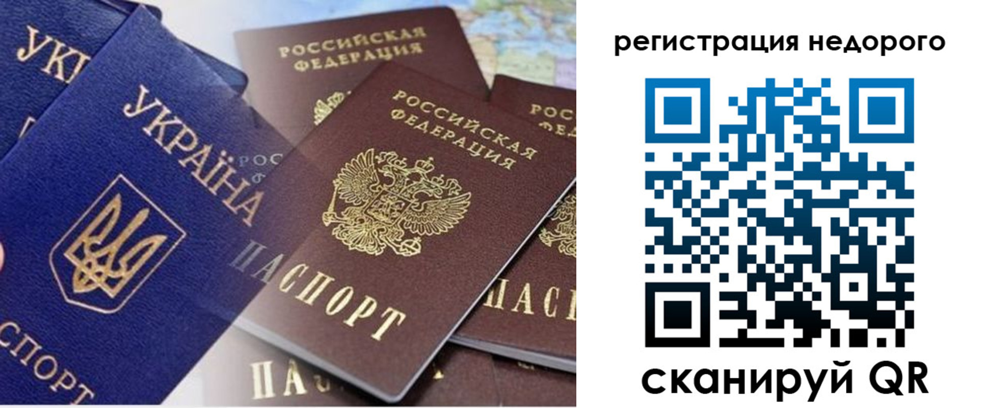 временная регистрация в Раменском