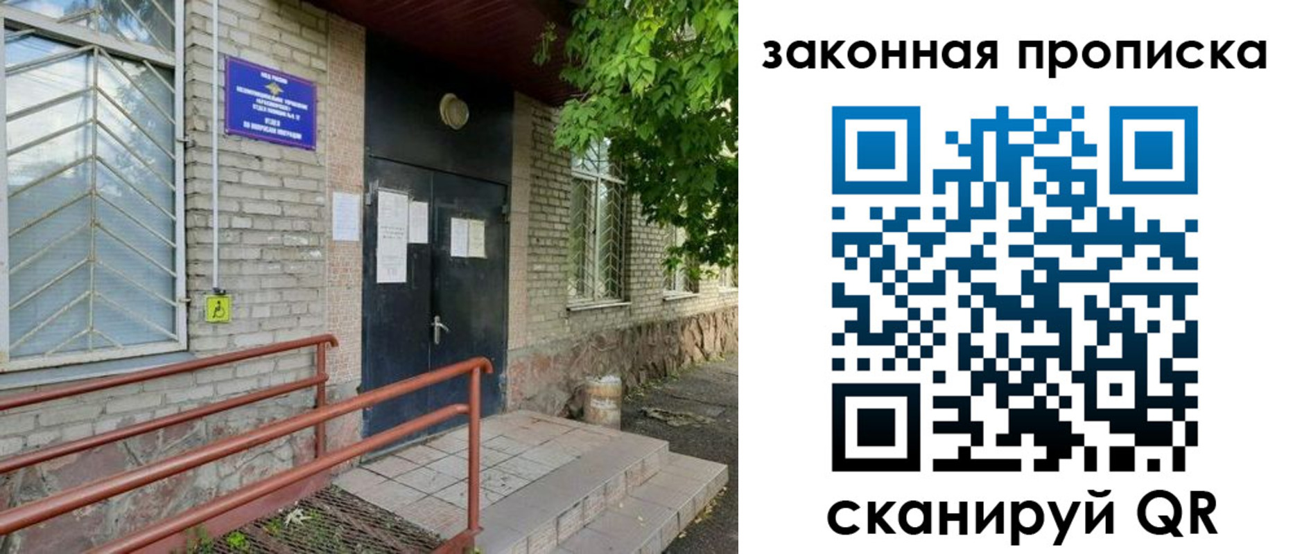 купить прописку в Раменском