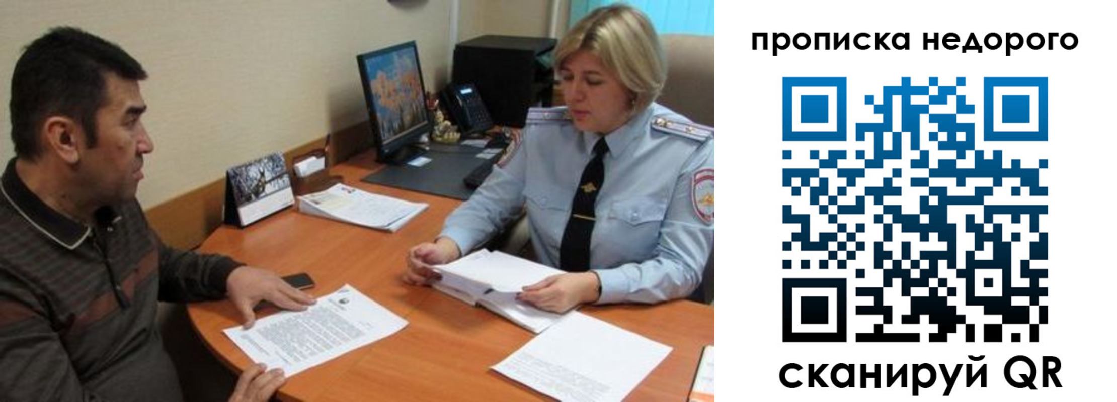 прописка регистрация в Раменском