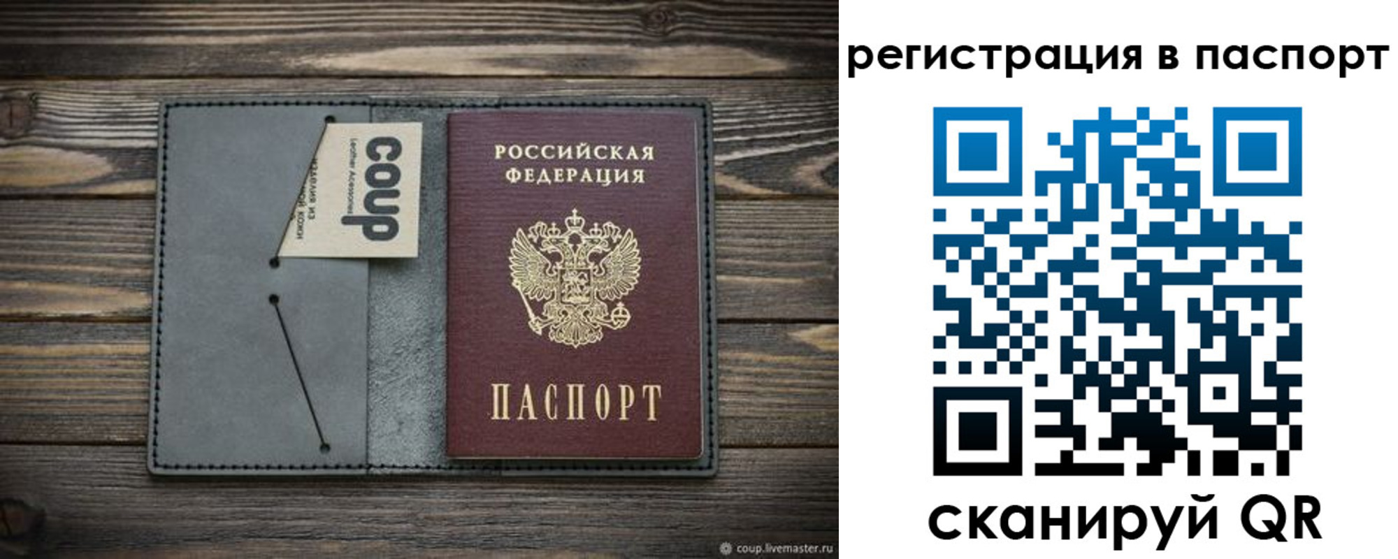 регистрация в Раменском