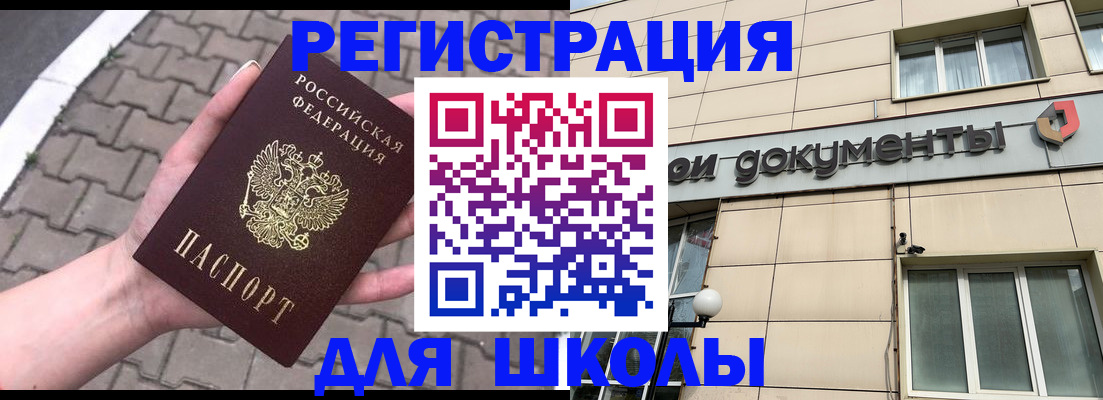 регистрация для дет. сада в Раменском