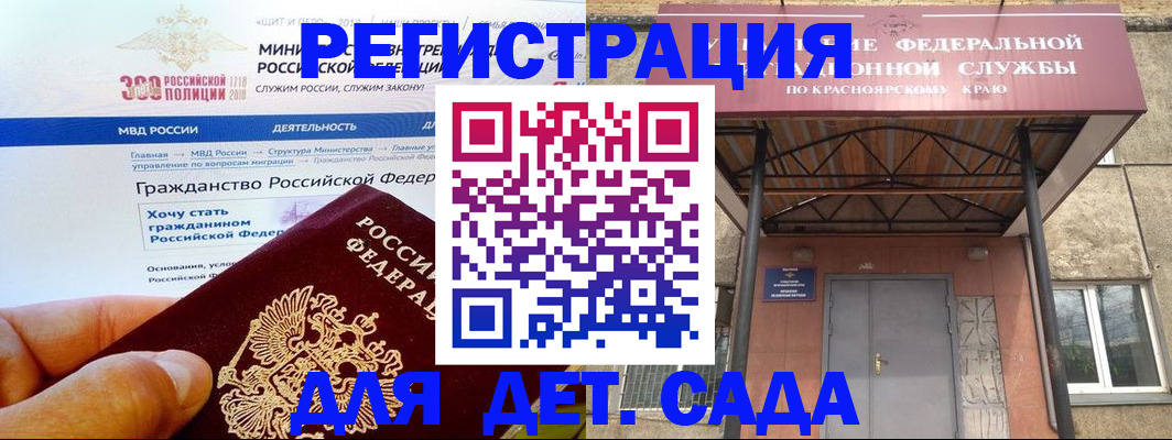 прописка в Раменском