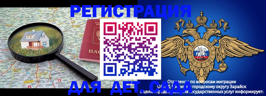 временная регистрация 2025 в Раменском