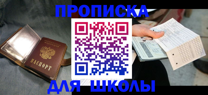 временная регистрация недорого в Раменском